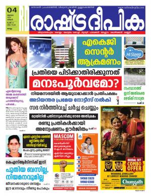 kollam 04-07-2022