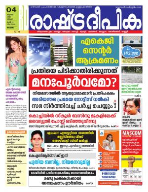 alappuzha 04-07-2022