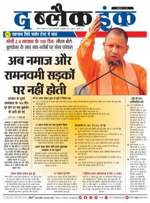 The Black Ink-04-07-2022