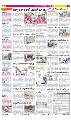 Mahabubnagar Constituencies