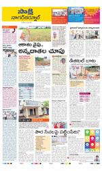 Nagarkurnool District