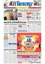 Divya Himachal Dharamsala+Mera Bilaspur +Aastha