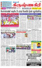 Krishnagiri-Salem Supplement