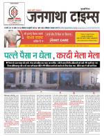 EVENING JANGATHA TIMES