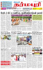 Dharmapuri-Salem Supplement
