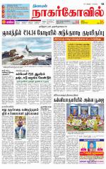 Kanyakumari-Nagarcoil Supplement