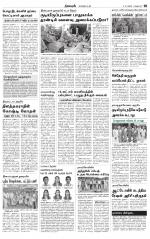 Nagarcoil Supplement