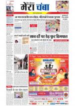 Divya Himachal Dharamsala+Mera Chamba+Aastha