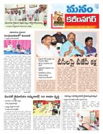 Karimnagar/siricilla/Jagityala