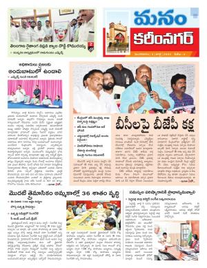 Karimnagar/siricilla/Jagityala