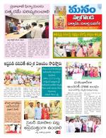 Nalgonda/Yadadri/Suryapet