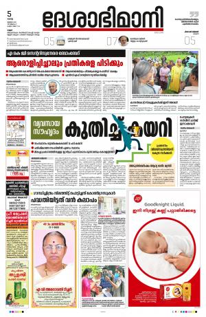 Kannur, 5th July 2022