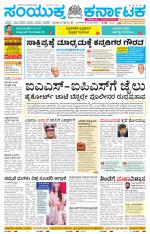 Namma Tumakuru, ತುಮಕೂರು