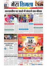 Divya Himachal Shimla+Mera Shimla +Aastha