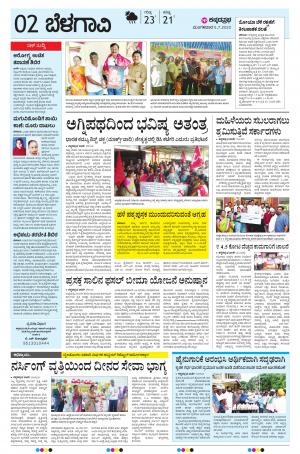 BELAGAVI RURAL
