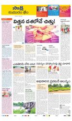 Komaram Bheem District