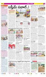 Khammam Constituencies