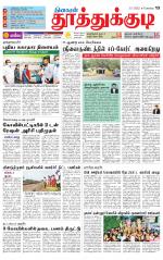 Tuticorin-Tirunelveli Supplement