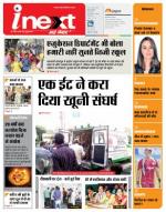 Dehradun Hindi ePaper, Dehradun Hindi Newspaper - InextLive