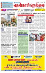 Nellai District-Tirunelveli Supplement