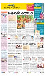 Mahabubabad District