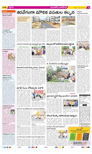 Vijayawada City Constituencies