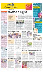 Hanamakonda District