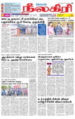 Nilgiri-Coimbatore Supplement