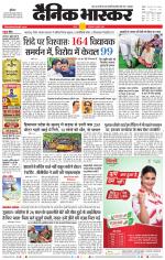 सतना-विंध्य