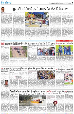 LOK SAMWAD_05_July_2022