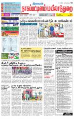 Nagai-Trichy Supplement
