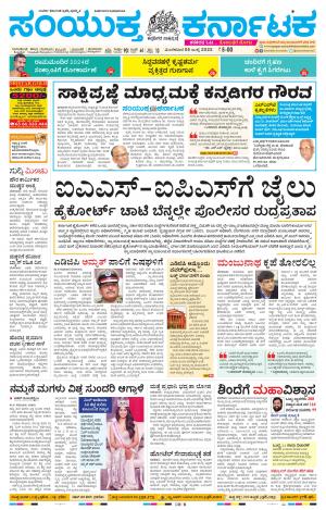 Namma Vijayapura, ವಿಜಯಪುರ