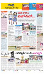 Vijayanagaram District