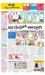 West Godavari District