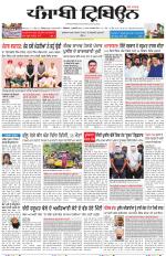 Punjabi Tribune
