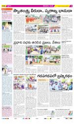 West Godavari Constituencies