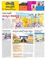 Alluri Sitarama Raju District