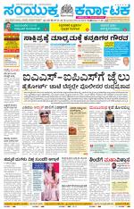 Namma Gadag, ಗದಗ.