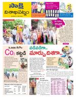 Visakhapatnam District