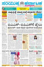 Namma Davanagere, ದಾವಣಗೆರೆ 