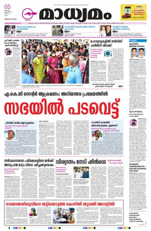 Thiruvananthapuram 04-07-2022