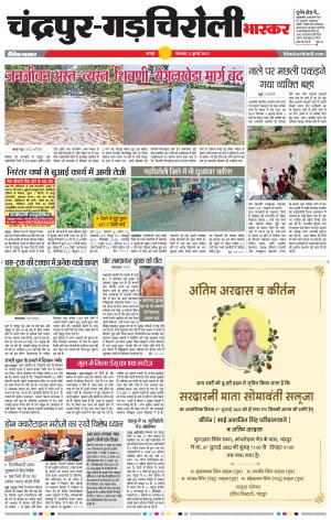 चंद्रपुर