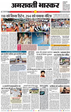 अमरावती