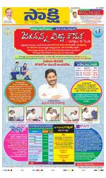 SPSR Nellore Main