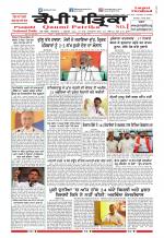 Qaumi Patrika (Punjabi)