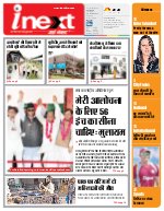 Lucknow Hindi ePaper, Lucknow Hindi Newspaper - InextLive
