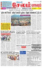 Managaram-Salem Supplement