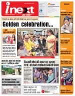 Kanpur Hindi ePaper, Kanpur Hindi Newspaper - InextLive
