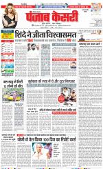 Rewari - Punjab Kesari
