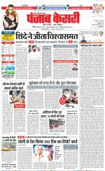 Noida - Punjab Kesari
